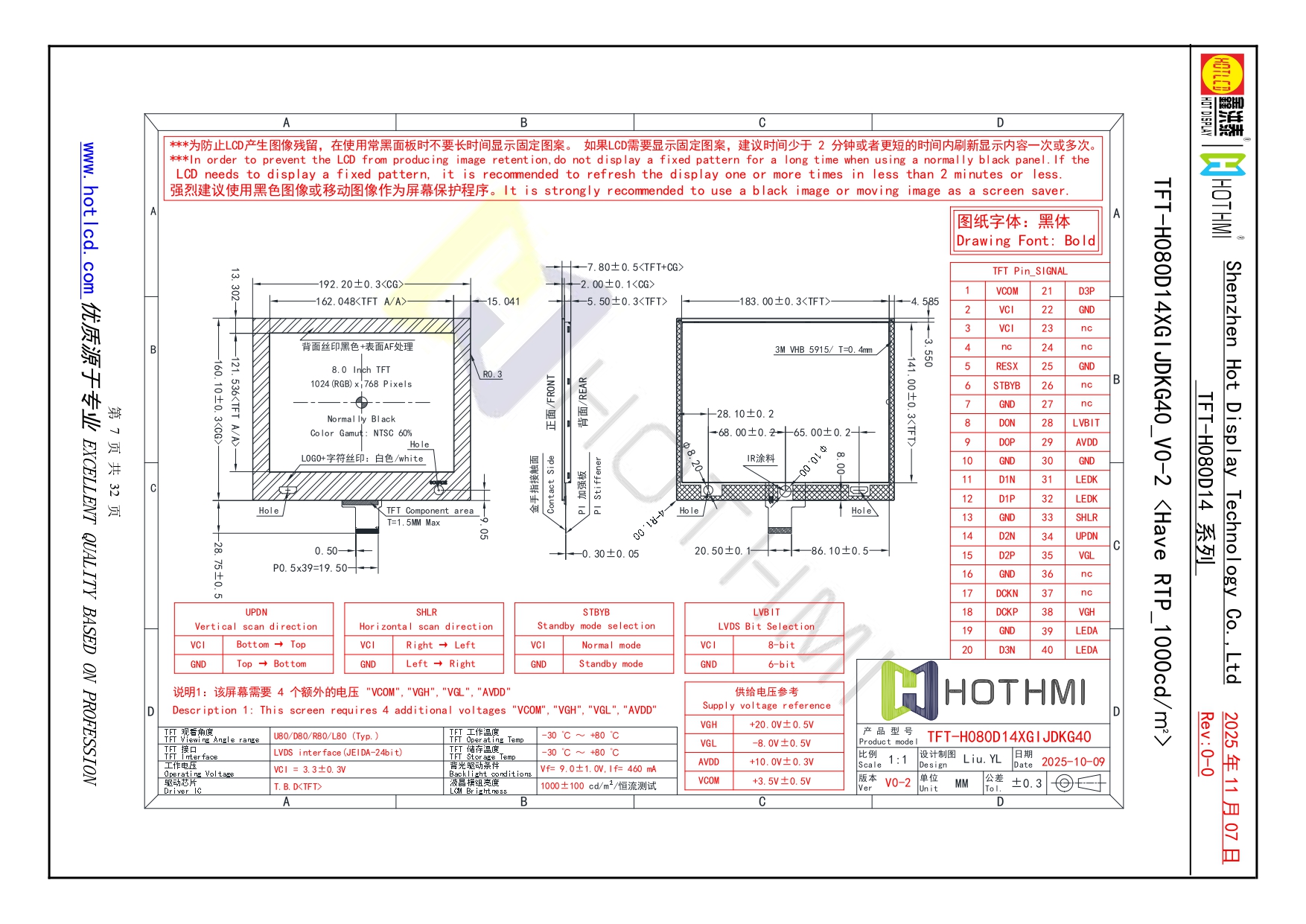 TFT-H080D14XGIJDKG40_V0-2圖紙.jpg TFT-H080D14XGIJDKG40_V0-2圖紙.jpg
