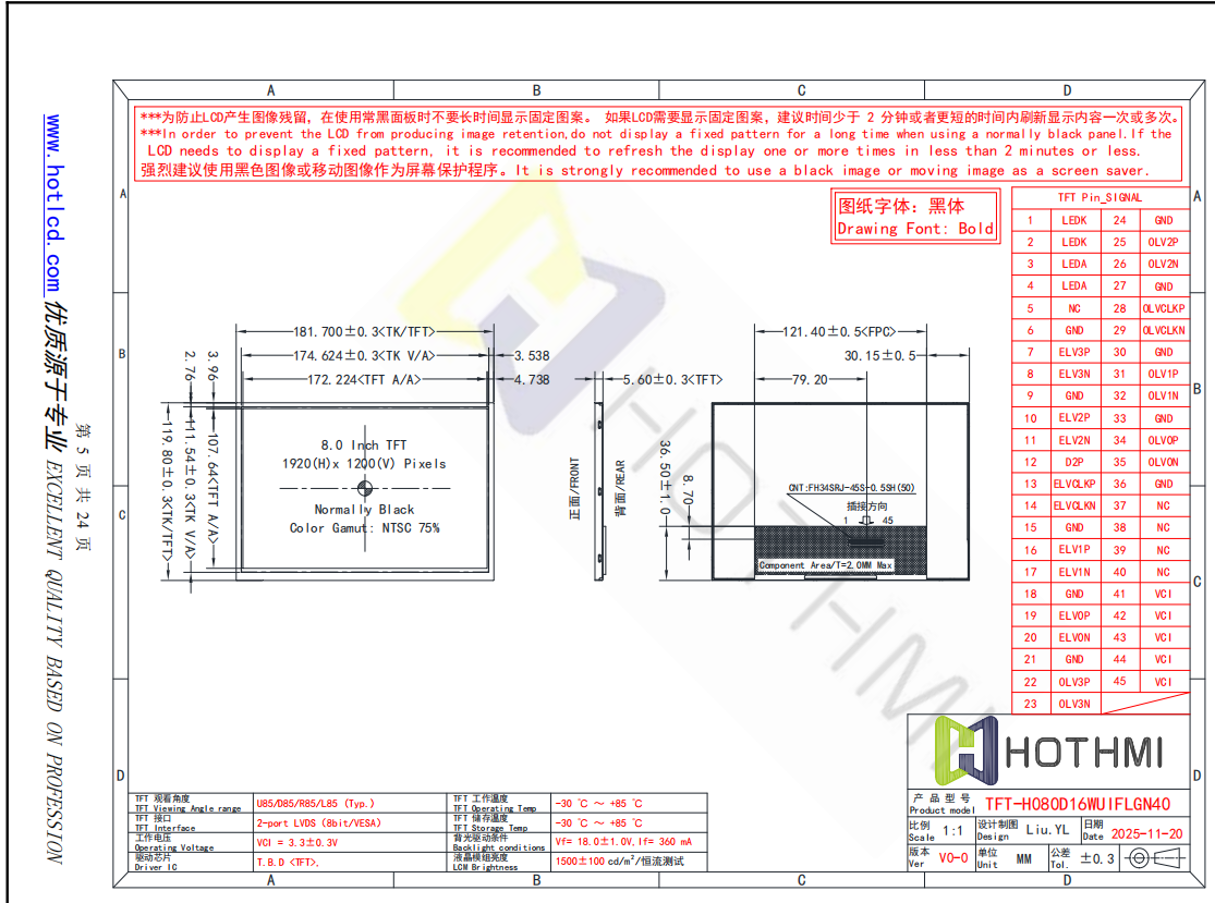 8.0 inch TFT LCD Display With High Brightness-TFT-H080D16.png