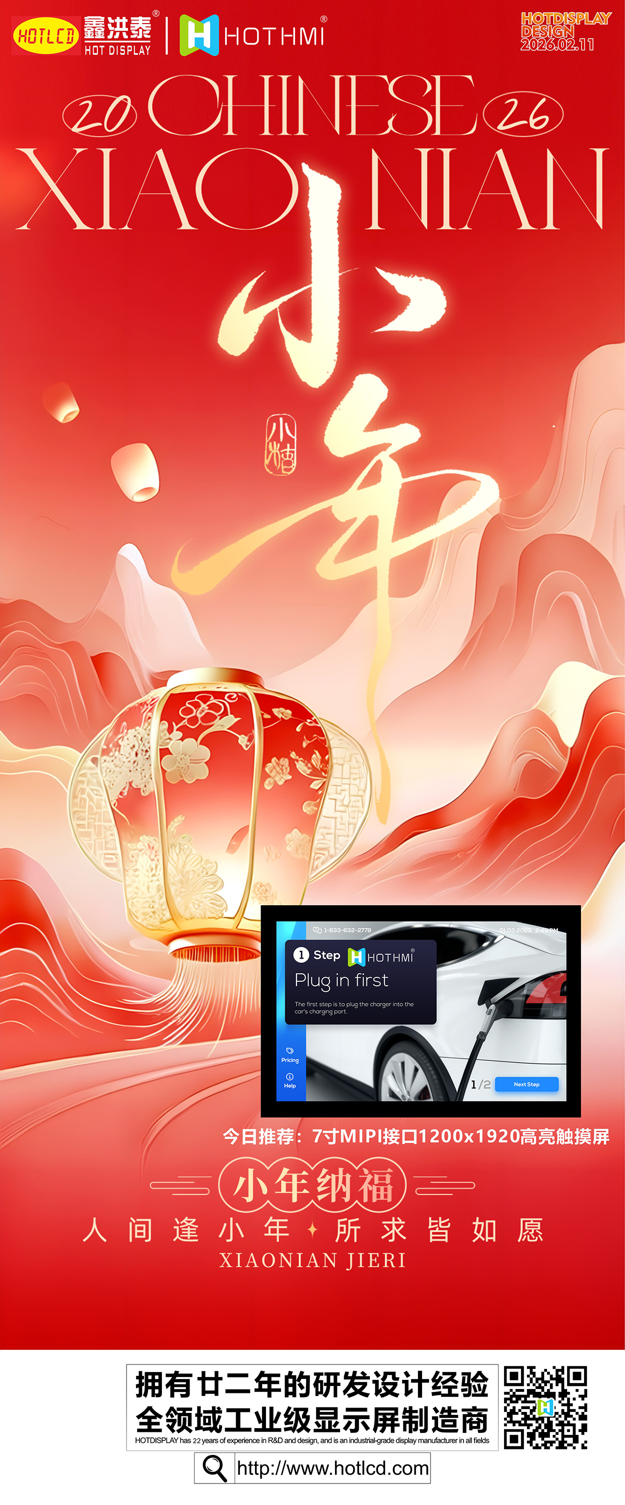 小年海報.jpg 小年海報.jpg